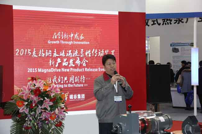 迈格钠新产品发布会在北京举行(图2)